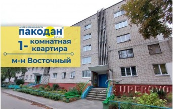 Продам 1-комнатную квартиру в Барановичах  в Восточном микрорайоне ул. Тельмана